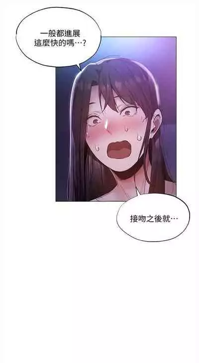 [ERO404 & NUWARU & Sigma] 還有空房嗎? 1-64 官方中文（完結）