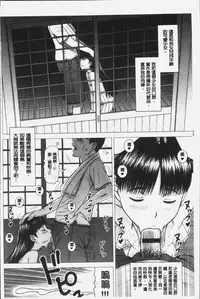 [13.] Shiritsu Risshin Gakuen -Seishori Iin to, Sono Oshigoto.- | 私立律心学園 -性處理委員與、她做的工作。- [Chinese]