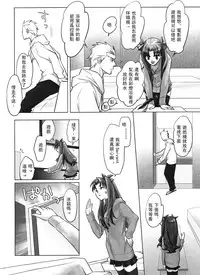 [Nonsense (em)] One/stay night (Fate/stay night) [Chinese] [wl00314824個人漢化]