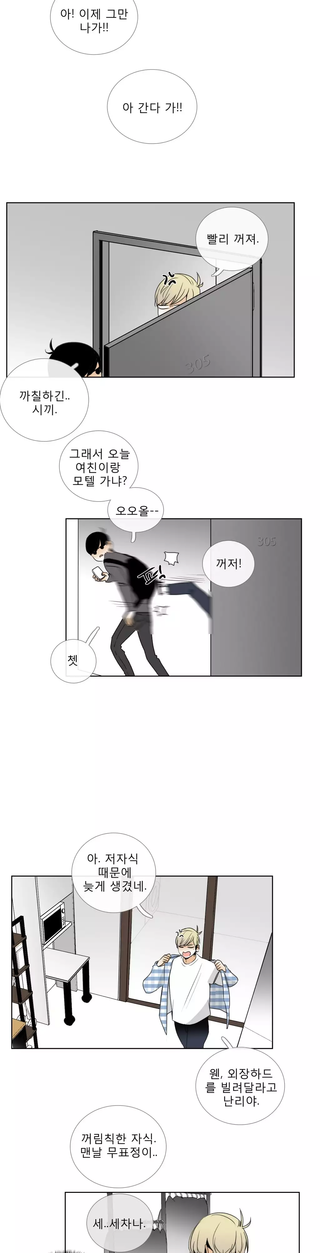 Talk to Me Ch.0-35