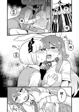 Usagi no Are Kanzenban | 兔子的那個完全版