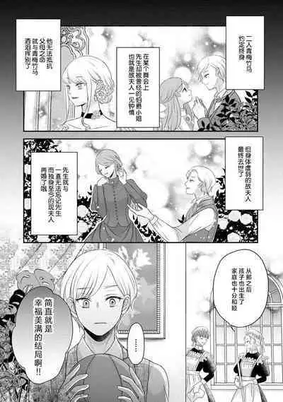 [tsugumi] Kawaii Boku no Mia Tennen Kizoku-sama no Aisare Maid | 我可愛的米婭 為天然貴族所愛的女僕 1-7 [Chinese] [莉赛特汉化组]