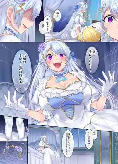 Kuchi Utsushi no Sandatsusya