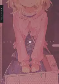 (My Best Friends 12) [Horizontal World (Matanonki) Momoka Yoitsuma (THE IDOLM@STER CINDERELLA GIRLS) [Chinese] [匿名无名+无名抓来的两只动物帮忙汉化]