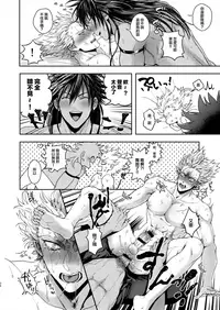 [Genocide Niku Shoujo (Sakisita)] Horerareta ga Fushou (One Punch Man) [Chinese] [永遠懷念E站×新桥月白日语社] [Digital]