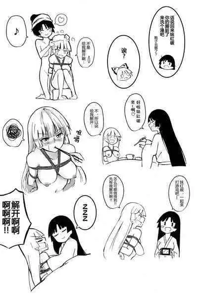 (Kouroumu 15) [Simerike (Datam)] Chikurin Running | 竹林 Running (Touhou Project) [中国翻訳]