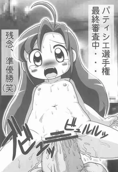 Osatou Youjo