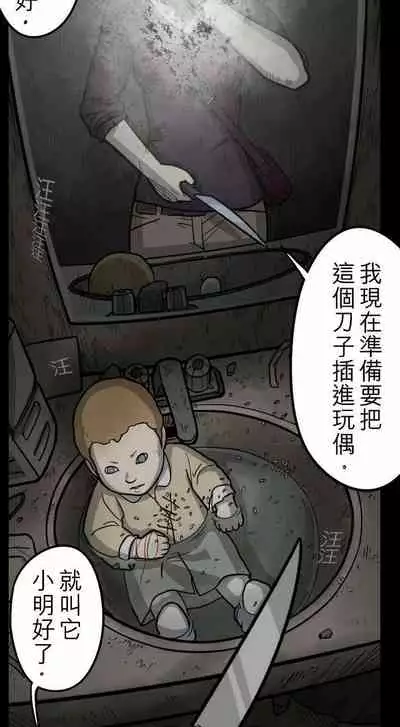 子時夜談 1-5