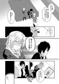 [Yomotsuka Tsukasa] Junai Practice - The Practice Of Charming Love [Digital]