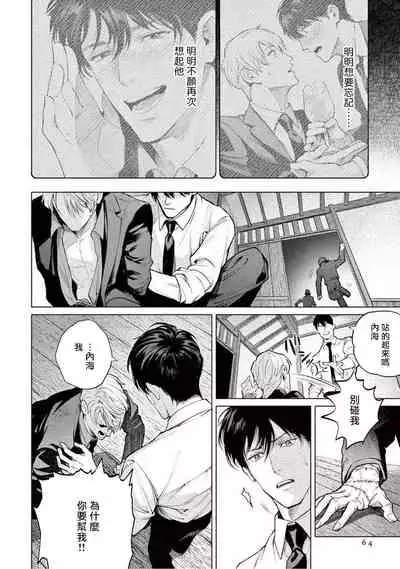 Zetsubou ni Nake | 绝望悲鸣 Ch. 1-6