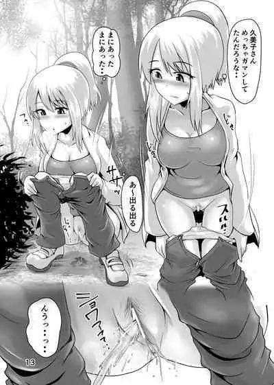 Suzu no Shitatari 22