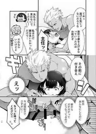 性欲を持て余す地味でネクラな私がガテン系上司に喰べられる3日間