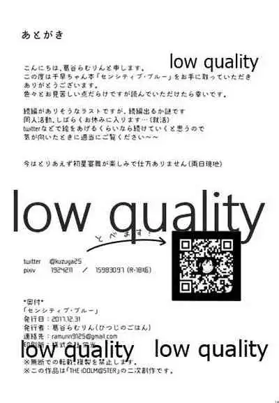 (C93) [Hitsuji no Gohan (Kuzuya Ramurin)] Sensitive Blue (THE IDOLM@STER)