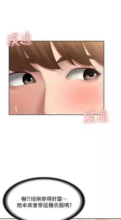 [嫌疑犯H & 金Zetta] 寄宿日記 1-85 官方中文（連載中）