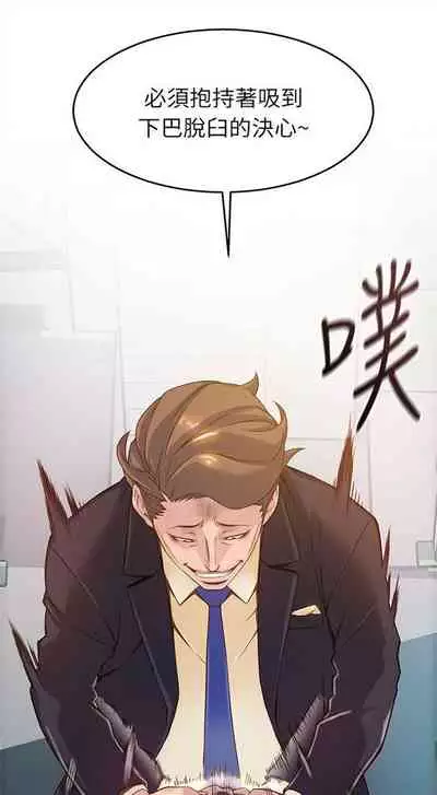 [週日] [Gyou & husky team] 弱點 1-93 官方中文（連載中）