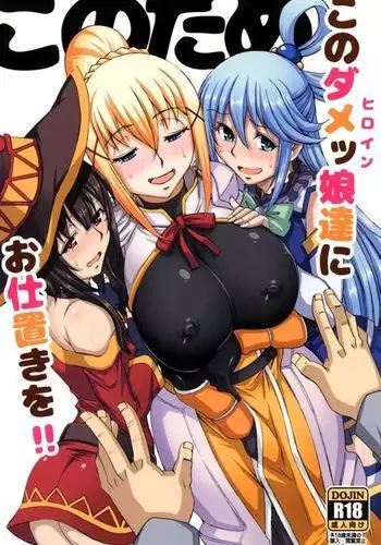 Kono Heroine-tachi ni Oshioki o!!