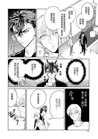 [Uri] Sonna ni Kirei Janakute Ii | 不用那么美丽也可以 Ch. 1-4 [Chinese] [拾荒者汉化组] [Digital]