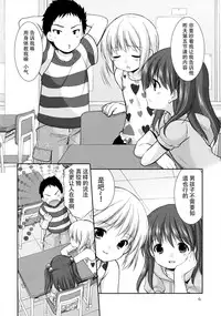 (Gataket142) [Imomuya Honpo - Singleton (Azuma Yuki)] adolescence 2 [Chinese] [脸肿汉化组]