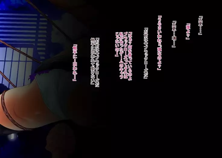 Kuroneko Saimin Choukyou