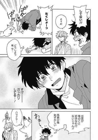 [ふじとび] あわいろ絵巻