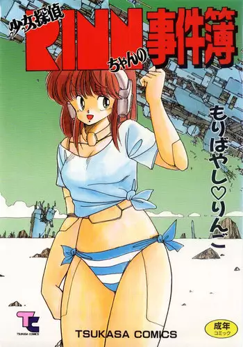 [Moribayashi Ringo] Shoujo Tantei Rinn-chan no Jikenbo