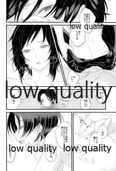 新入りの俺、です!!