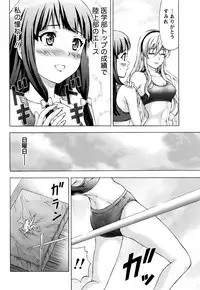 [Kakka Hideto] Joriku! Ch. 1-12