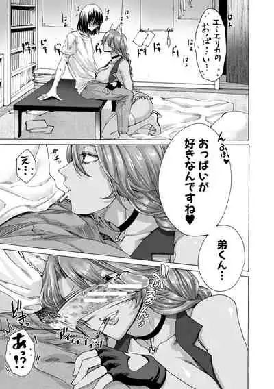 [AC Hasebe] Mijika na Ana to Sao ~Shasei Shitara Iiko Iiko~ [Digital]