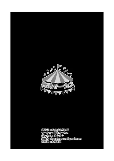 Yappari Papa ga Suki. Kahitsuban