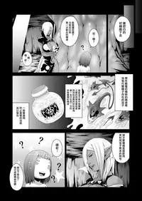 [Jukuseiya Koubou (Hamunohito)] Tentacle Tamer! Episode 5 | 觸手訓練師! Episode 5 [Chinese] [沒有漢化] [Digital]