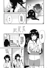 Gohoubi wa Sotsugyou no Ato ni Soushuuhen | 甜美獎勵留待畢業後 總集篇