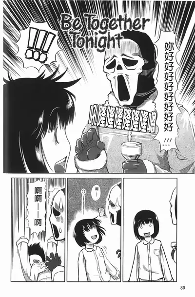 Love Chu Life | 愛上拉珠棒的生活