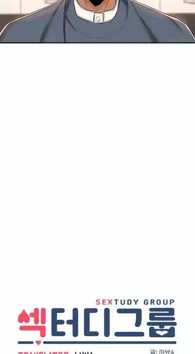 [Abio4, Bangkki] Sextudy Group (1-19) [English] [Ongoing]