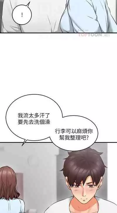 【周六更新】邻居人妻（作者：李周元 & 頸枕） 第1~44话