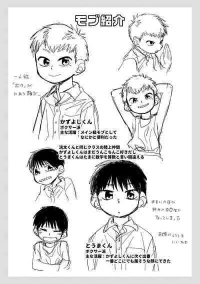 Red Ballet VS Brief Kaijin