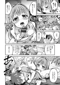 [Ekakibit] Chutorial! [Digital]