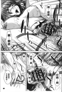 [Ueno Naoya] Hamekano Chijo to Retsujou Diary - Diary of Slut & Inferiority | 戳插女友 痴女與劣情的淫亂日記 [Chinese]