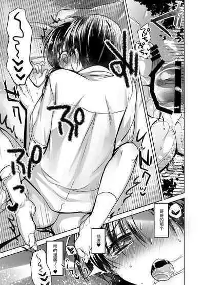 Oyasumi Sex Soushuuhen | 晚安性爱总集篇