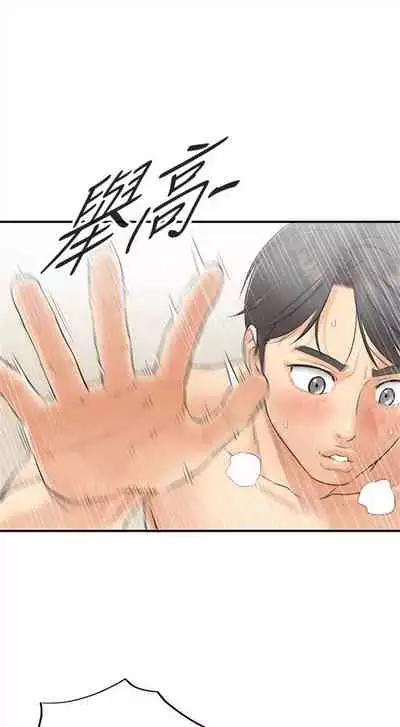 （周5）正妹小主管 1-27 中文翻译（更新中）