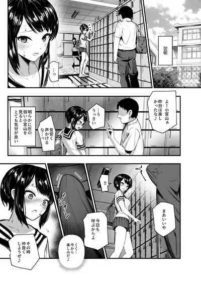 Moshimo Deliheal EX Ore wo Baikin Atsukai shita onna to zutto sukidatta onna wo nikubenki deliheal