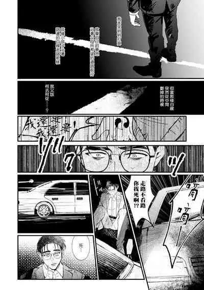 [miso] Koi Kogare Utae ~R.I.P.~ | 歌唱恋慕～R.I.P.～ Ch. 1-4 [Chinese] [冒险者公会] [Digital]