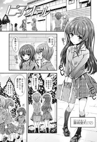 [Fukunaga Yukito] Hamegoro Low Teen [Digital]