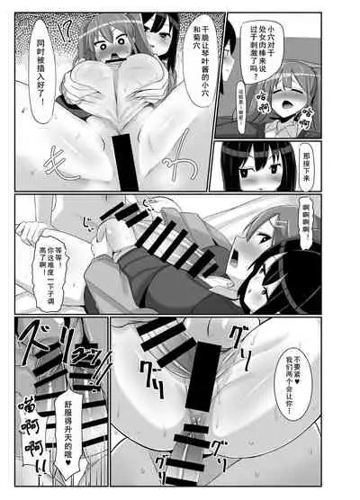 Futanari Musume ga Deattara 3 | 与扶她娘的第四次相遇