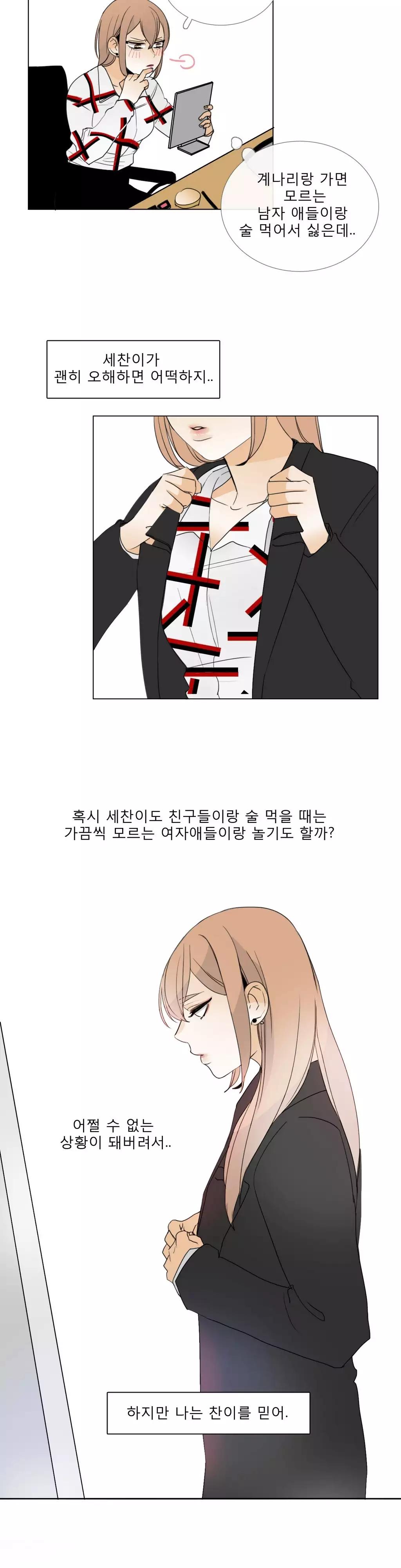 Talk to Me Ch.0-35