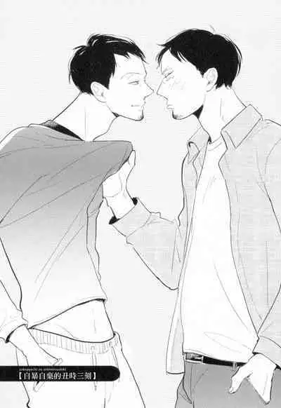 [Yamane Musashi] Dangan Dead Heat | 胜负难分的超高速弹丸 Ch. 1-6 [Chinese] [Digital]