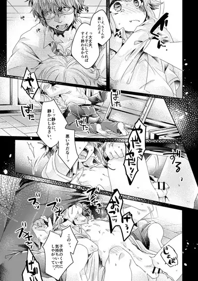 僕らが大人になるまでに 02