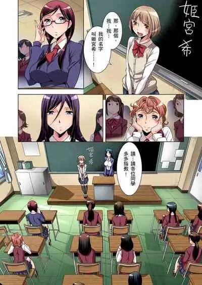 Zetsumetsu Kigu Danshi ~ Boku no Kokan ga Nerawareru Wake | 瀕臨絕種的男子～所有人都在覬覦我的小弟弟 Ch.1-19