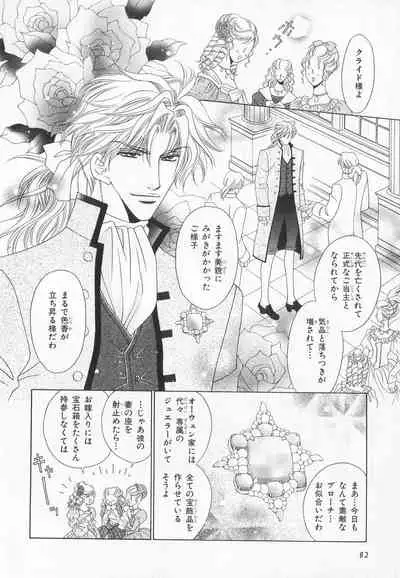 B-BOY LUV 20 貴族特集