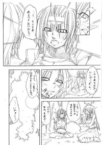 (C74) [Chomei-ya (Kyu)] Black Elves (Record of Lodoss War)