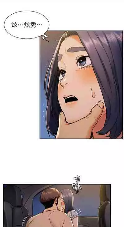 [週五] [洋世 & 經文旗] 衝突 1-99 官方中文（連載中）